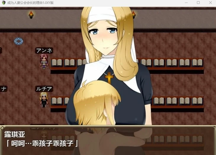 日系RPG/AIGPT汉化版 成为妻子公会会长的理由1.0 XY版 [PC+安卓/2.04G]