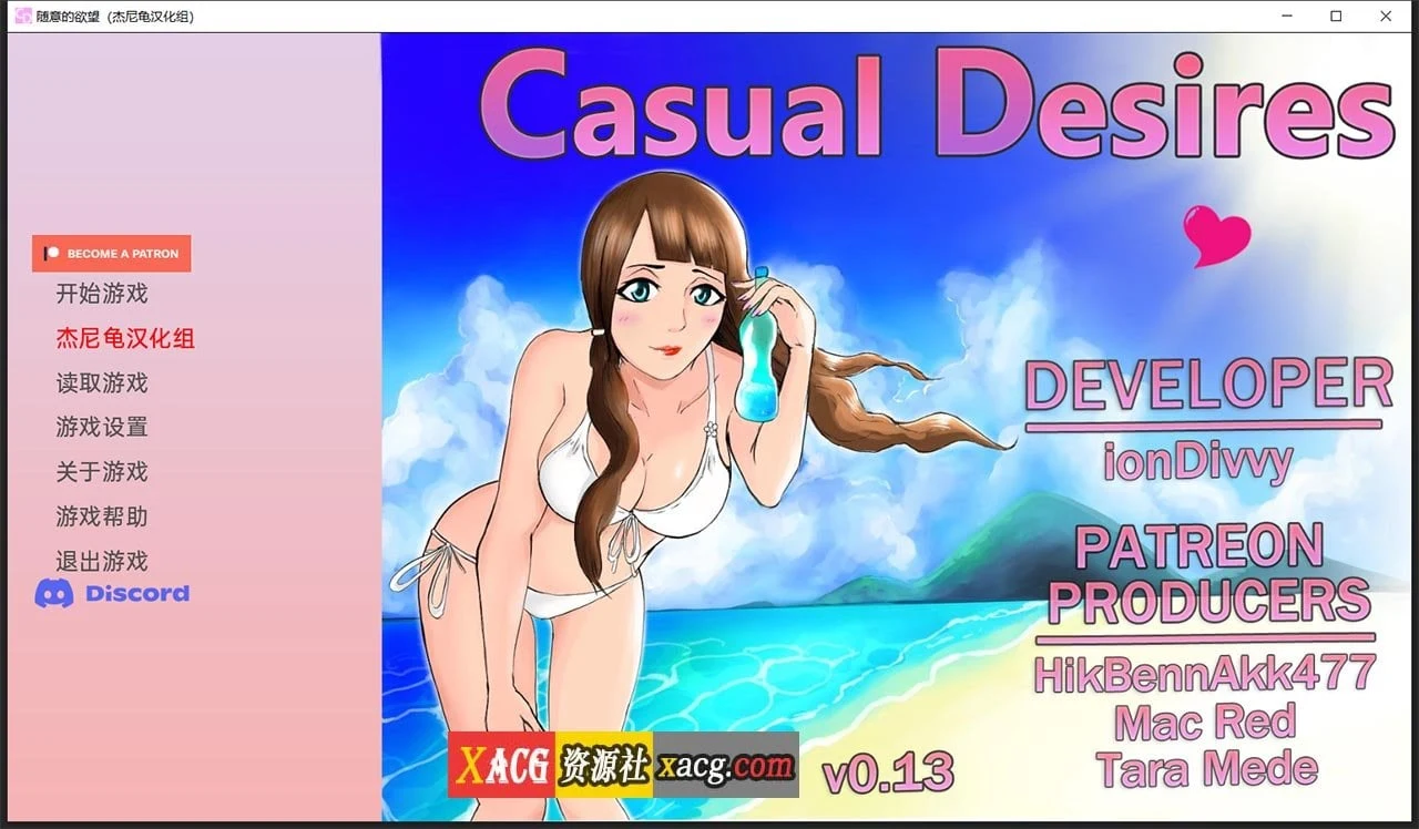 萌系SLG·汉化 随心所欲V0.13.0 精翻汉化版（含全CG）[PC+安卓/3G]