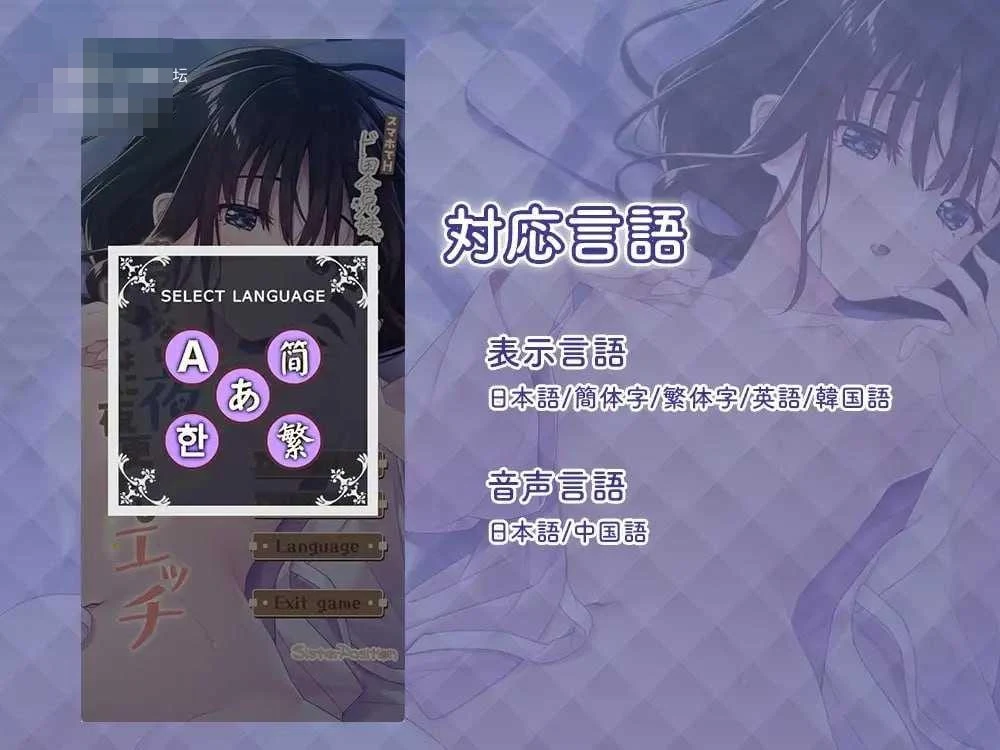 在手机上H 兄妹乡间生活 明日美：睡不着的夜晚，一起通宵H 〔官中+动态〕【SLG】〔1.50G〕【pc+安卓】〔百度云/FM〕