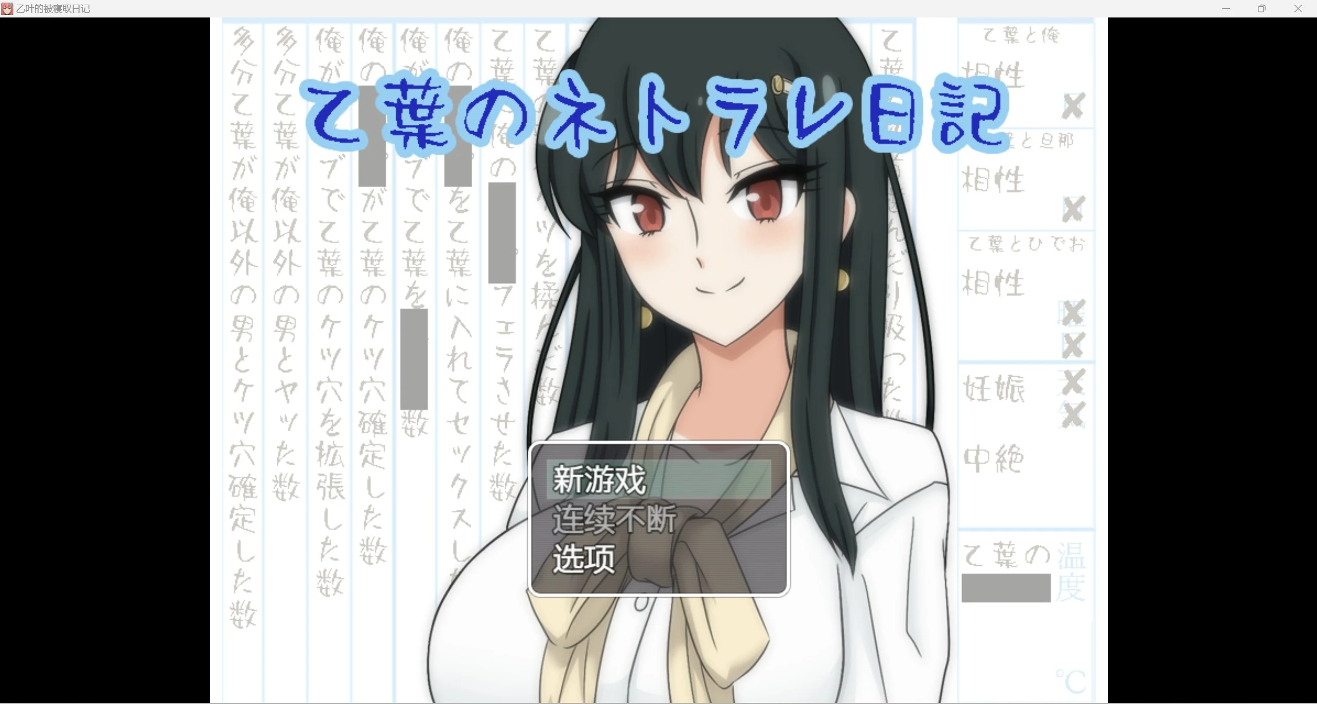 我的乙叶被迷睡走了 [RPG/汉化/强烈推荐/作弊] (PC+安卓/1.6g)