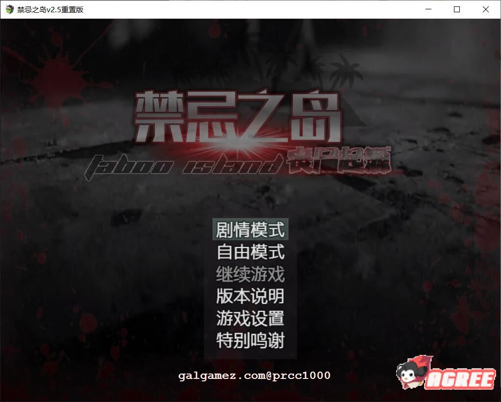 【探索RPG/中文/动态CG】禁忌之岛-丧尸起源 V2.50官方中文重置版+详细攻略【PC+安卓模拟器/2G/更新】 畅玩游戏 预览第2张-XACG动漫资源社——中文ACG动漫游戏社区 【探索RPG/中文/动态CG】禁忌之岛-丧尸起源 V2.50官方中文重置版+详细攻略【PC+安卓模拟器/2G/更新】 畅玩游戏 预览第2张