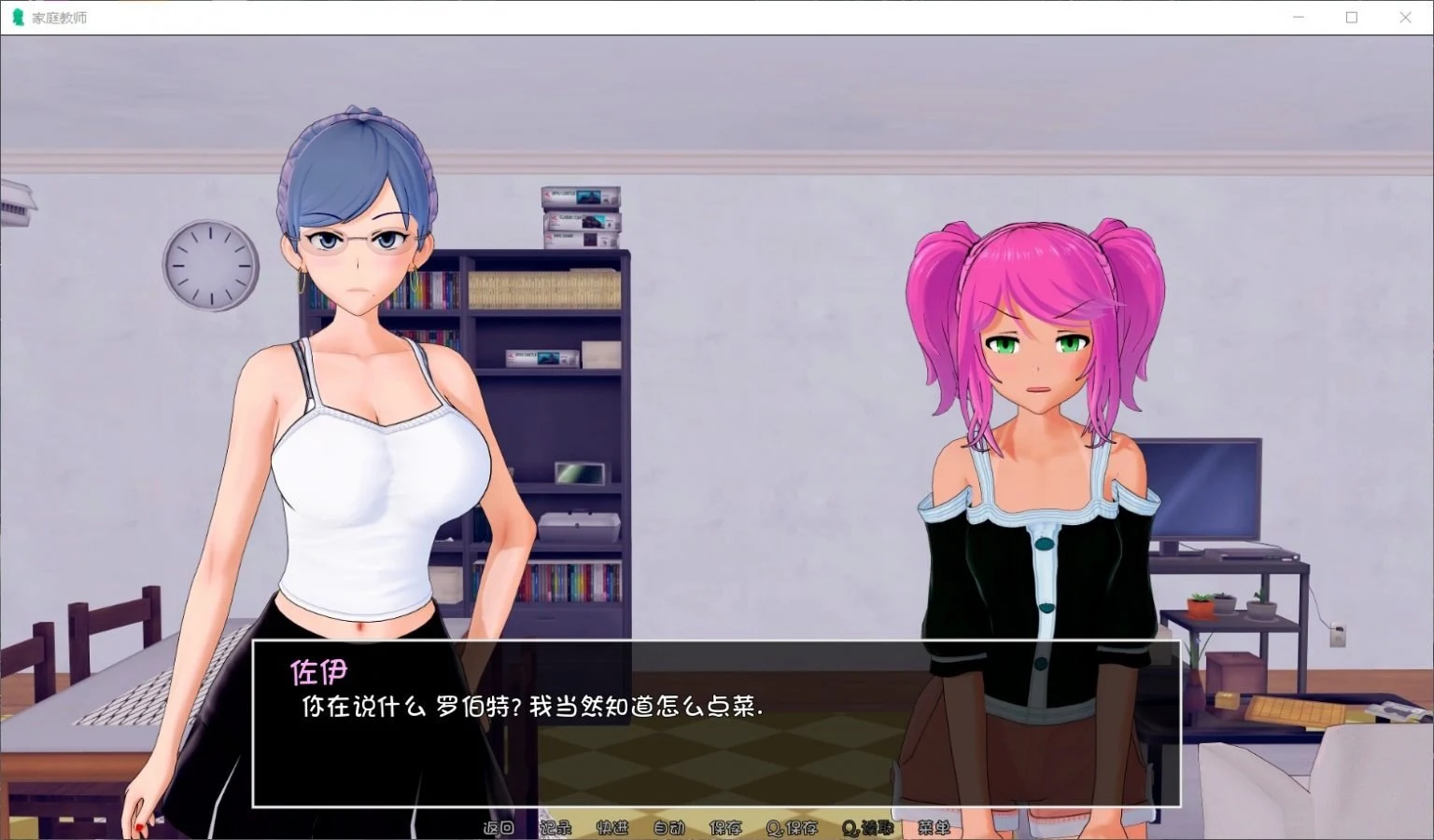 【欧美SLG/汉化/更新】HS Tutor 家庭教师 V0.10.5 PC+安卓汉化版/全CG【动态/5G】 畅玩游戏 预览第8张