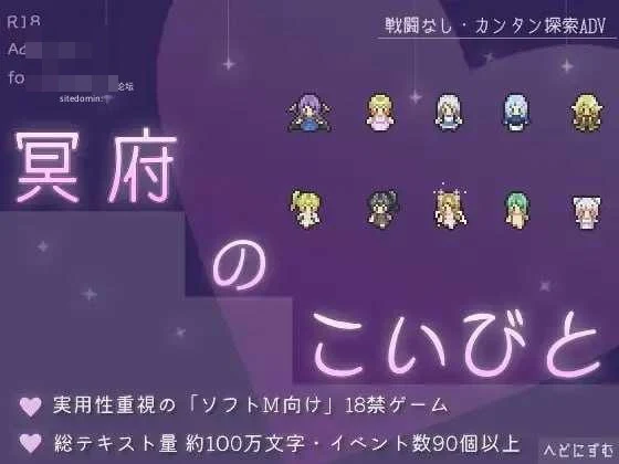 冥府恋人 [PC]〔RPG〕【AI汉化】 /百度云/FM/