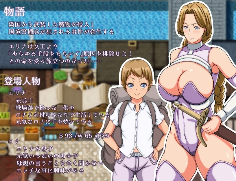 【RPG/GG汉化】勇者妈妈工口冒险记!精翻汉化完结版+全CG存档【PC+安卓/1.6G】 畅玩游戏 预览第7张-XACG动漫资源社——中文ACG动漫游戏社区 【RPG/GG汉化】勇者妈妈工口冒险记!精翻汉化完结版+全CG存档【PC+安卓/1.6G】 畅玩游戏 预览第7张