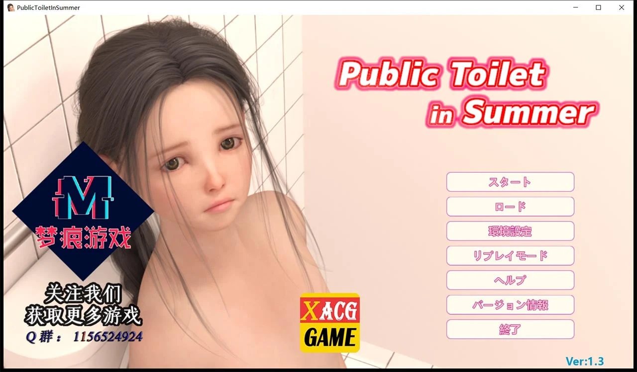 夏日小公园的休息室 V1.30云汉化版 [触摸互动SLG/全动态/全CV] 新作/5G