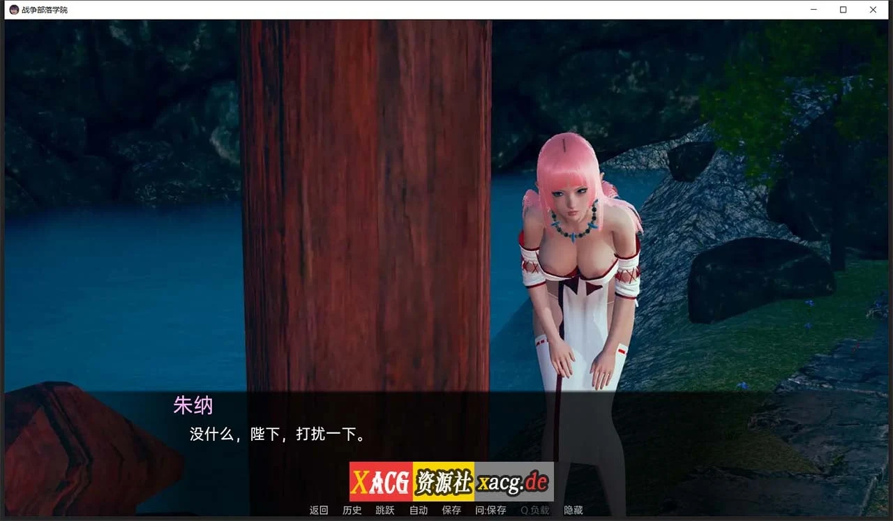 【后宫沙盒/汉化/动态】战争部落学院 V1.1 汉化BUG修复版+全CG【PC+安卓/4G】 畅玩游戏 预览第6张