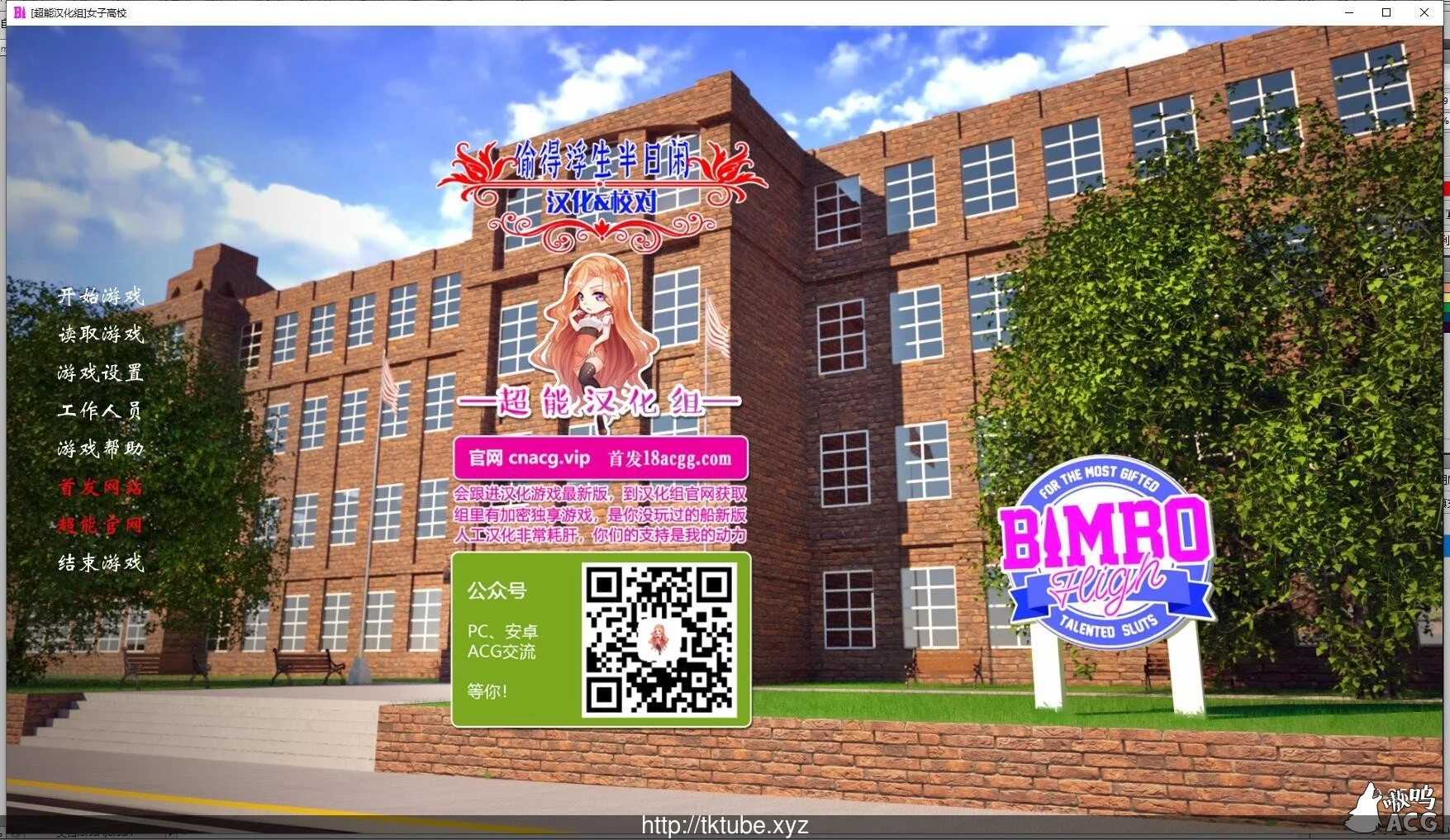 冰博高校 CampusHigh Ver0.31A汉化版 [欧美SLG/动态] 新汉化