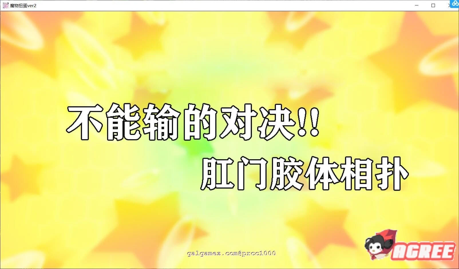 【转生SLG/汉化】魔物扭蛋~修女转生 V2.00 完整精翻汉化版/付攻略【1.3G/新汉化/CV】 畅玩游戏 预览第5张-XACG动漫资源社——中文ACG动漫游戏社区 【转生SLG/汉化】魔物扭蛋~修女转生 V2.00 完整精翻汉化版/付攻略【1.3G/新汉化/CV】 畅玩游戏 预览第5张