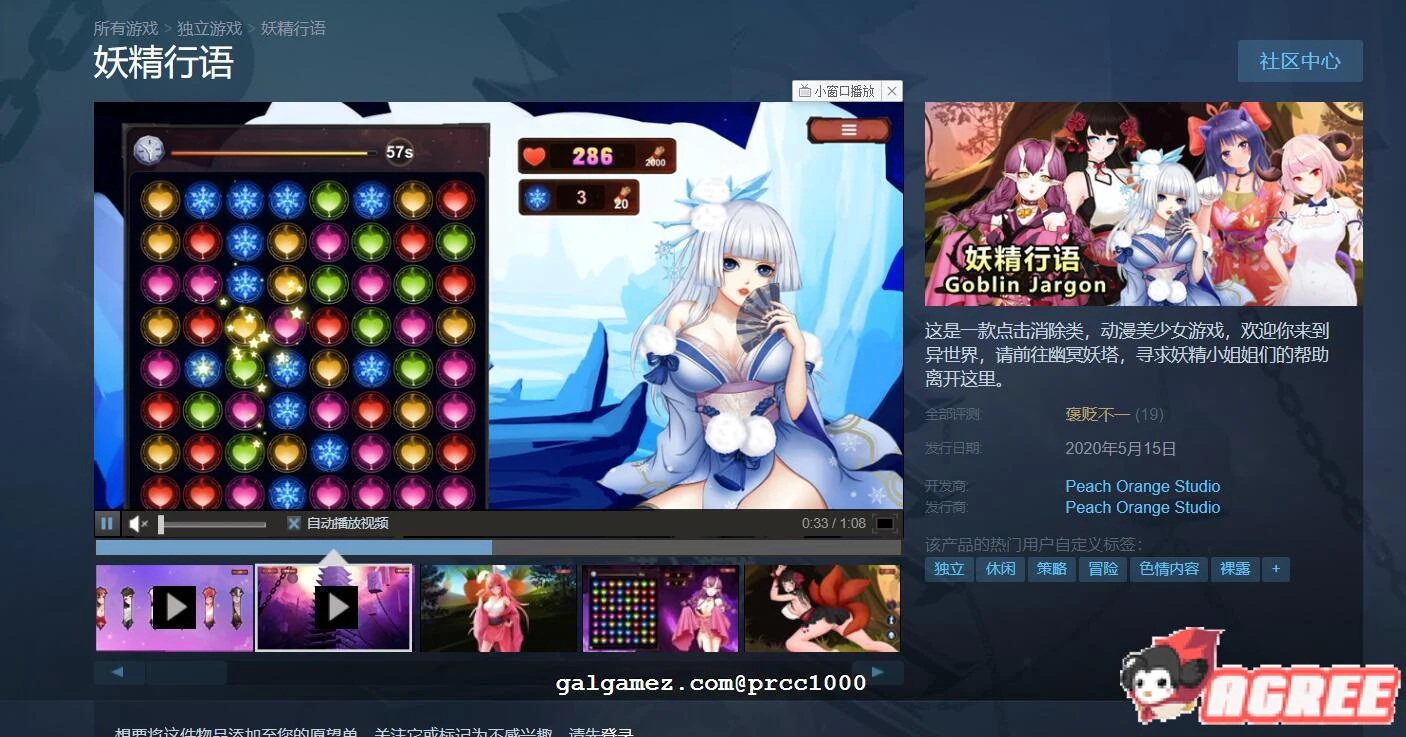 【步兵SLG/中文/全动态】妖精行语 STEAM官中步兵破解版/付社保补丁【300M】 畅玩游戏 预览第3张-XACG动漫资源社——中文ACG动漫游戏社区 【步兵SLG/中文/全动态】妖精行语 STEAM官中步兵破解版/付社保补丁【300M】 畅玩游戏 预览第3张