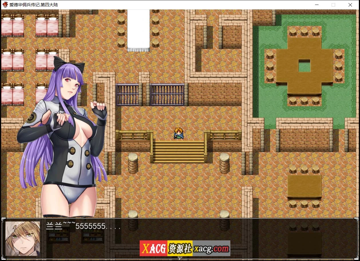 【神作RPG/国产】爱德华佣兵传记-第四大陸-巨乳淫妻【2.4G】 畅玩游戏 预览第4张-XACG动漫资源社——中文ACG动漫游戏社区 【神作RPG/国产】爱德华佣兵传记-第四大陸-巨乳淫妻【2.4G】 畅玩游戏 预览第4张