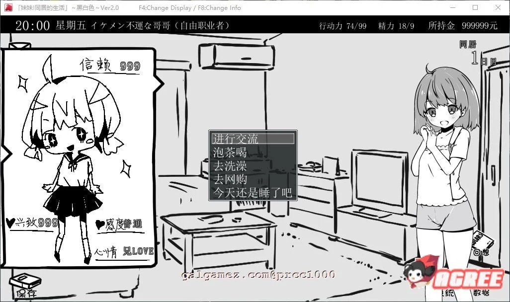 【SLG/汉化/动态】妹妹同居生活：黑白色！V1.90 精修汉化完结版+存档【更新/200M】 畅玩游戏 预览第2张
