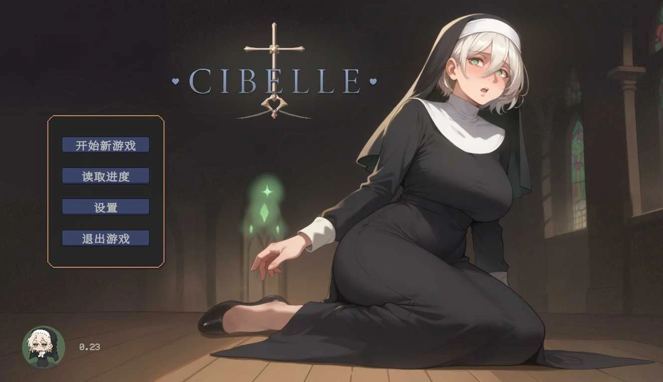 希贝儿〔新作〕 Cibelle v0.24 / [2G/FM/百度]
