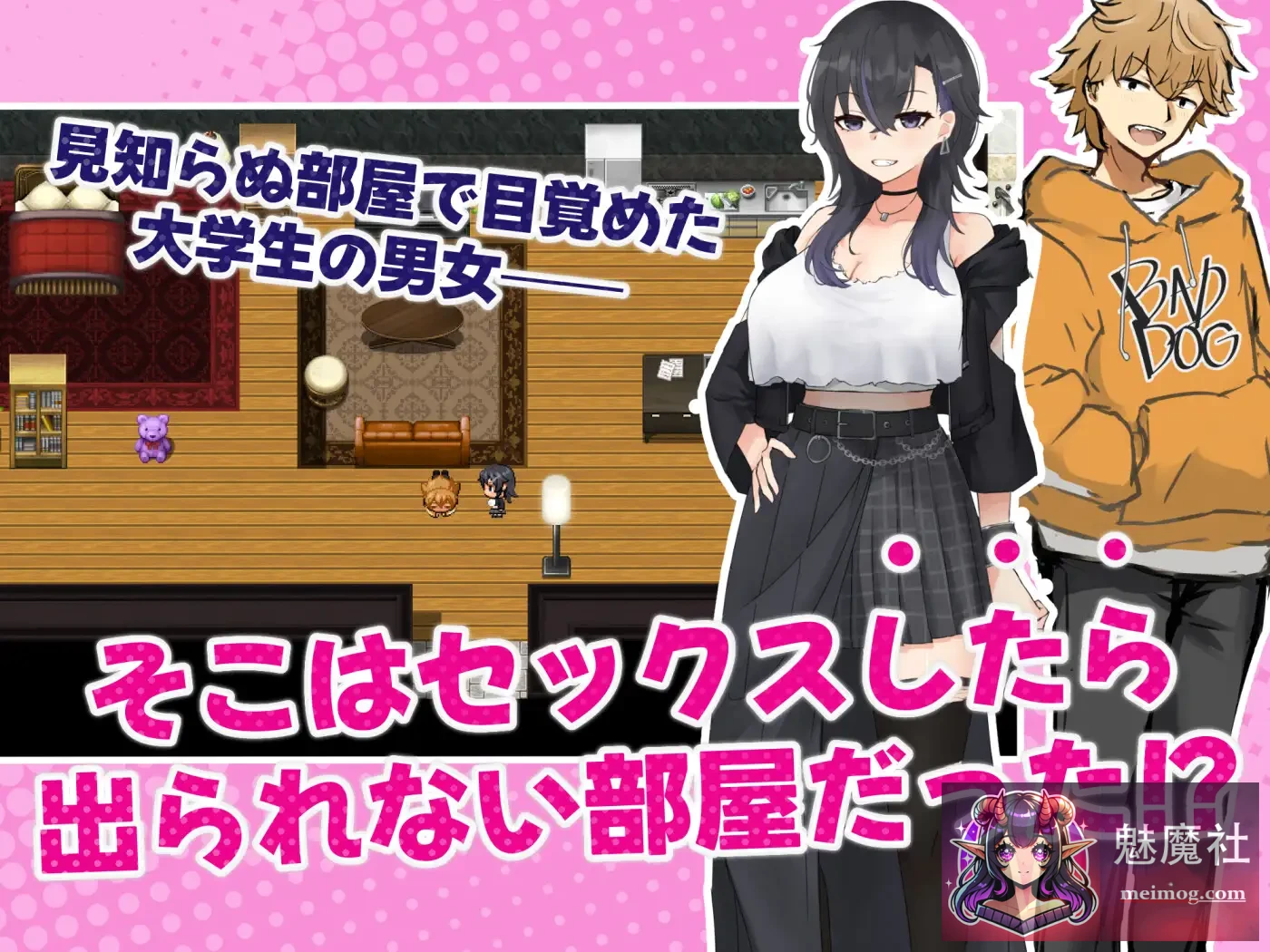 和女性朋友共处一室就出不去 [AI汉化版 v1.0] [PC] {FM/百度/1.3G} 【女友達とSEXしたら出られない部屋】