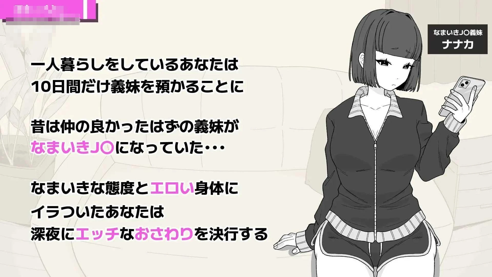 秘密10天与傲慢义妹 [SLG] (pc) /FM/百度云