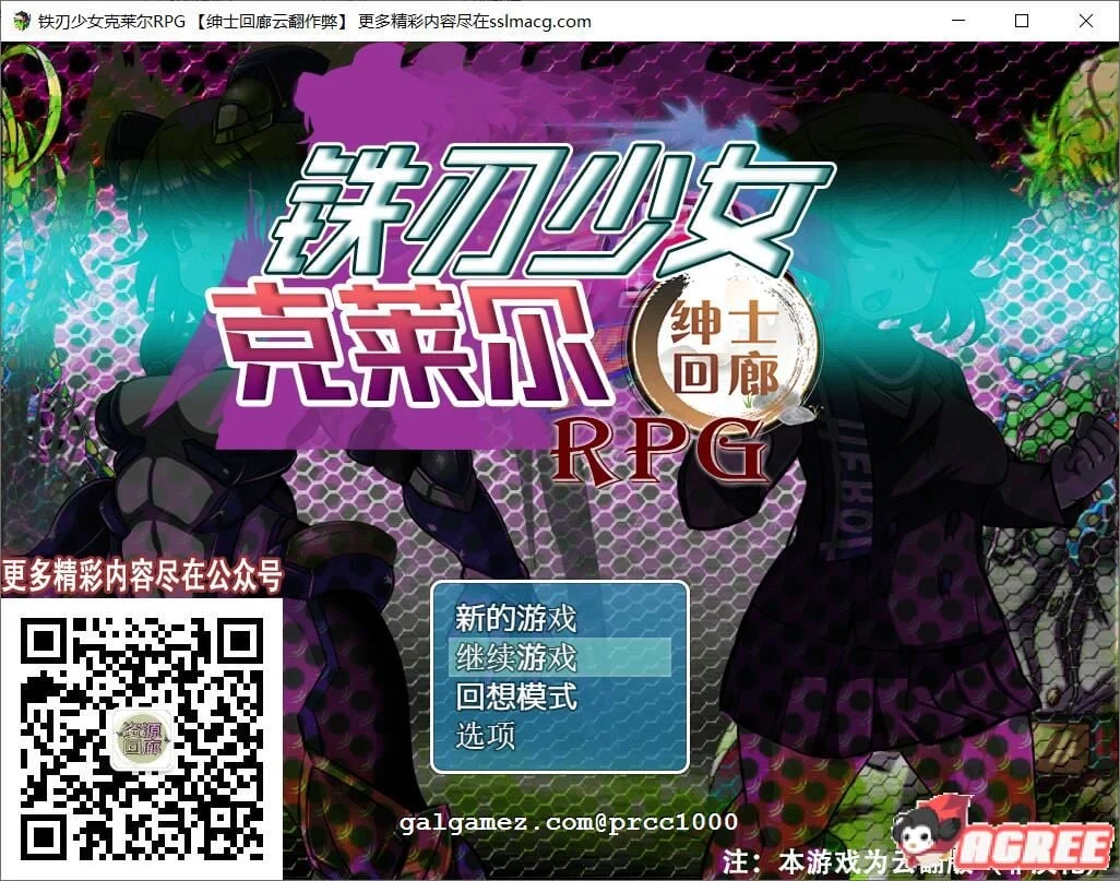 铁刃少女·克莱尔RPG！汉化作弊版+全CG [新汉化/战斗互动/600M] （重扣RPG/汉化/剧情）