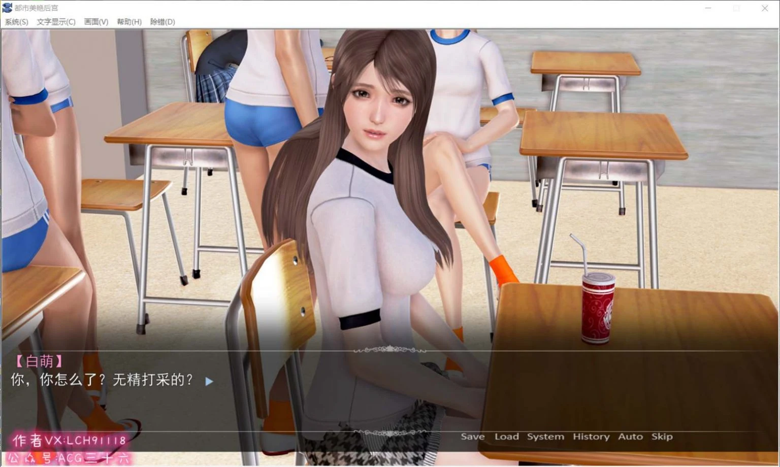 【国产ADV/中文/动态】都市美艳后宫 V2 正篇 官方中文步兵版【PC+安卓/3G/新作/CV】 畅玩游戏 预览第6张-XACG动漫资源社——中文ACG动漫游戏社区 【国产ADV/中文/动态】都市美艳后宫 V2 正篇 官方中文步兵版【PC+安卓/3G/新作/CV】 畅玩游戏 预览第6张
