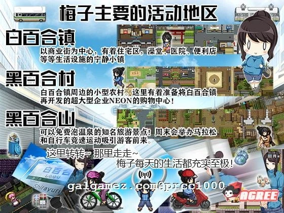 【高自由度RPG/中文】地域活性生存RPG-梅子来了哦~DL官方中文破解版 +存档【600M/新汉化】 畅玩游戏 预览第4张-XACG动漫资源社——中文ACG动漫游戏社区 【高自由度RPG/中文】地域活性生存RPG-梅子来了哦~DL官方中文破解版 +存档【600M/新汉化】 畅玩游戏 预览第4张