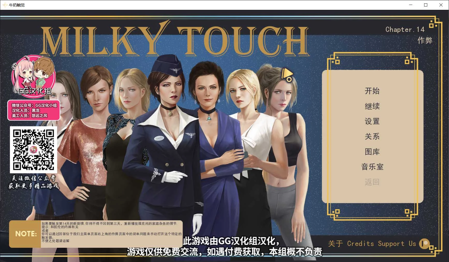 温柔触觉 V1.4精翻汉化作弊版+CG【更新/2.4G】[PC+安卓]（欧美SLG/动态/汉化）