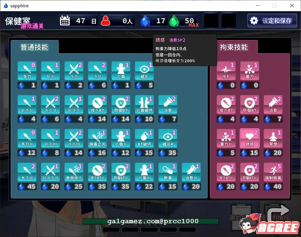 【RPG/汉化/战斗H】肃清のサファイア 完整精翻汉化版【全CV/600M】 畅玩游戏 预览第8张-XACG动漫资源社——中文ACG动漫游戏社区 【RPG/汉化/战斗H】肃清的蓝宝石~粛清のサファイア 完整精翻汉化版【全CV/600M】 畅玩游戏 预览第8张