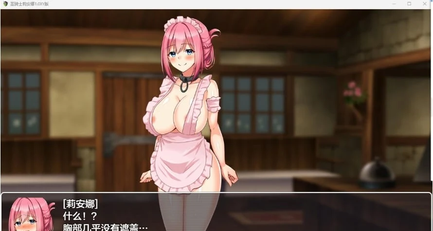 【日系RPG/AIGPT汉化】圣骑士莉安娜1.0 XY版【PC/1G】 畅玩游戏 预览第2张-XACG动漫资源社——中文ACG动漫游戏社区
