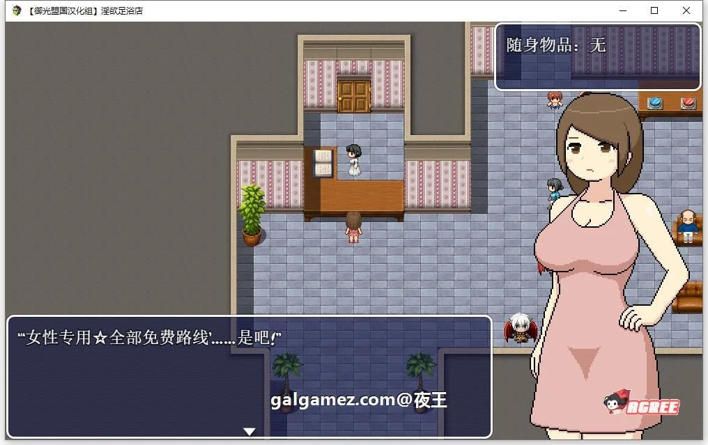 休闲城【2D像素RPG/全动态/汉化】精翻完结版+CG [新汉化/1.5G]