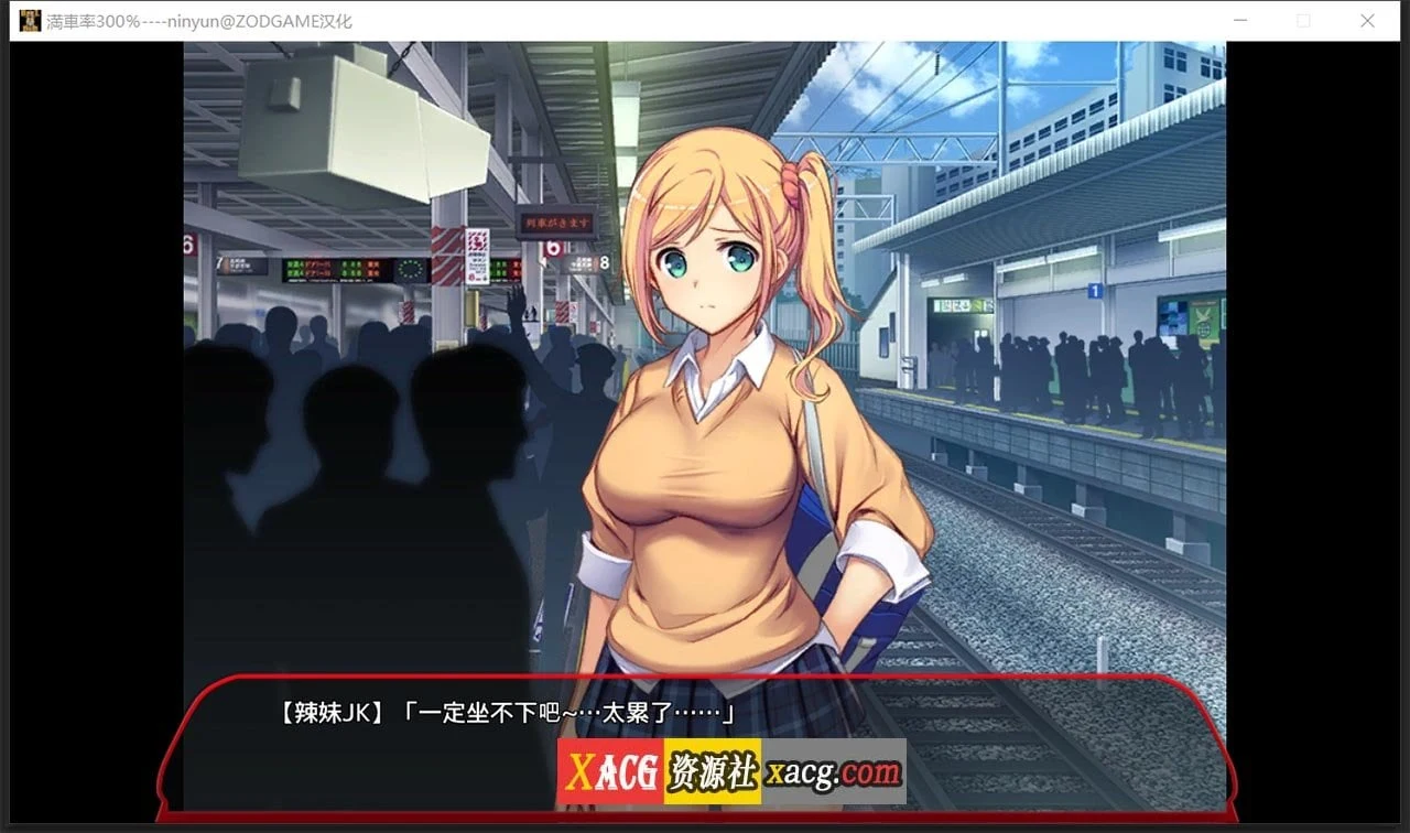 【互动SLG/官中/全动态】300% 全线开通版 官方中文全DLC【3G】 畅玩游戏 预览第8张-XACG动漫资源社——中文ACG动漫游戏社区 【互动SLG/官中/全动态】300% 全线开通版 官方中文全DLC【3G】 畅玩游戏 预览第8张