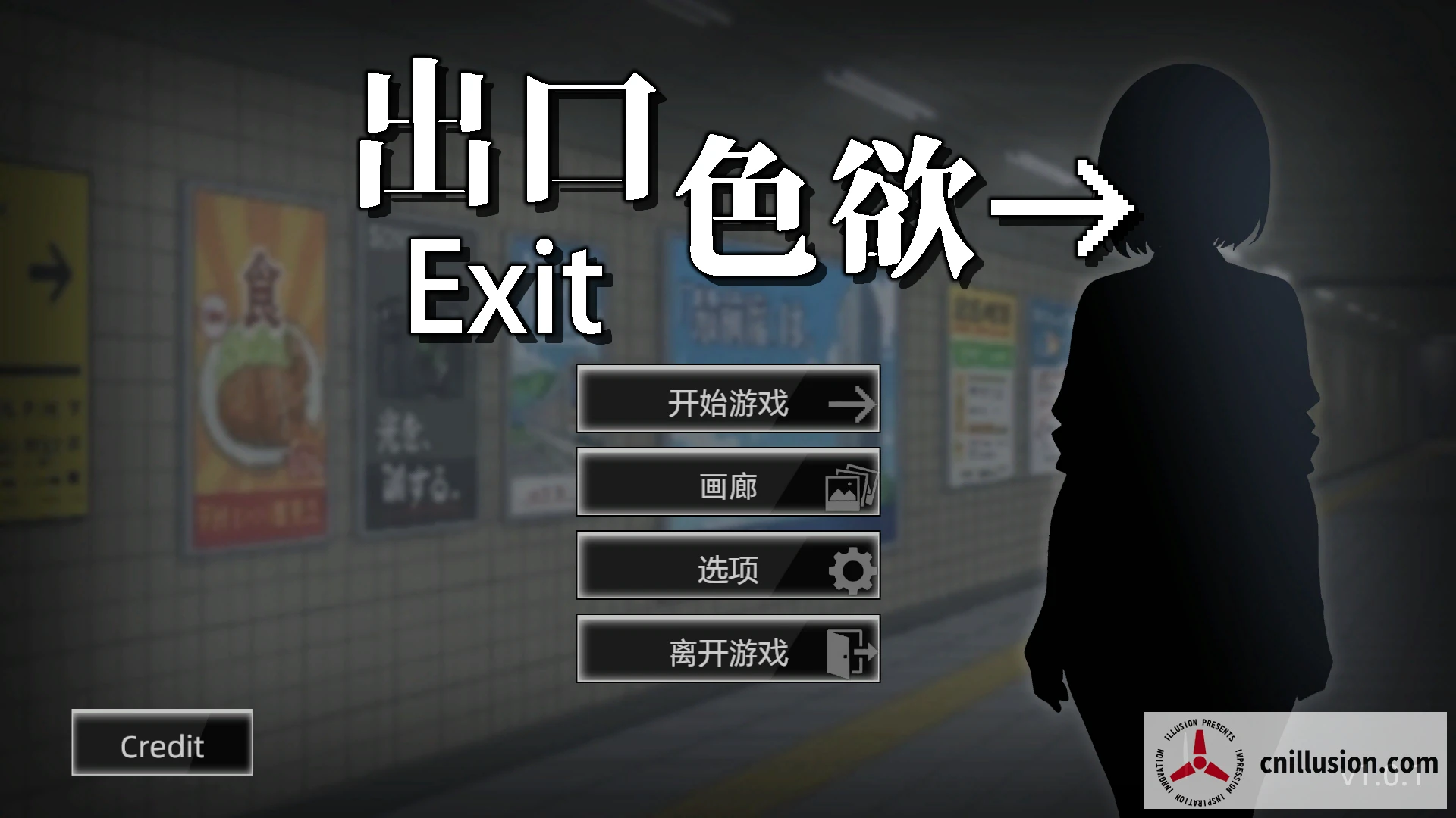 欲望出口 Exit Lust [Steam官方中文/PC步兵版v1.01] (百度FM/3.7G)