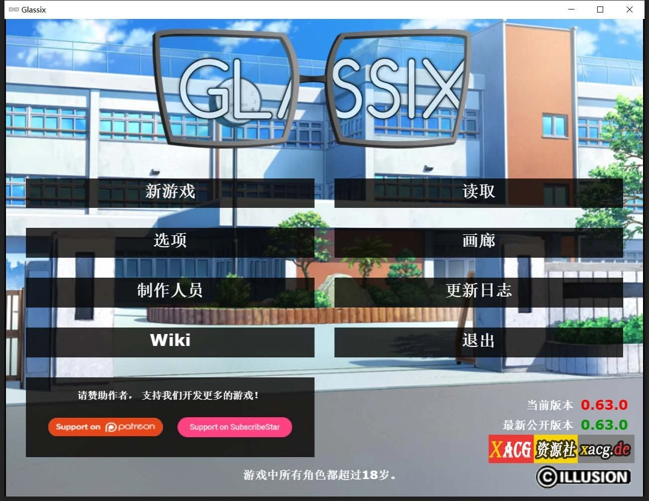 神器眼镜 Glassix v0.63.0 官方中文作弊版 [欧美SLG/6.5G]