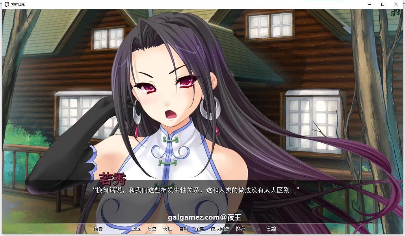 【ADV拔作/汉化】用种子来净化女神！内“射”仙境！精翻汉化版【新汉化/PC+安卓/3G】 畅玩游戏 预览第7张