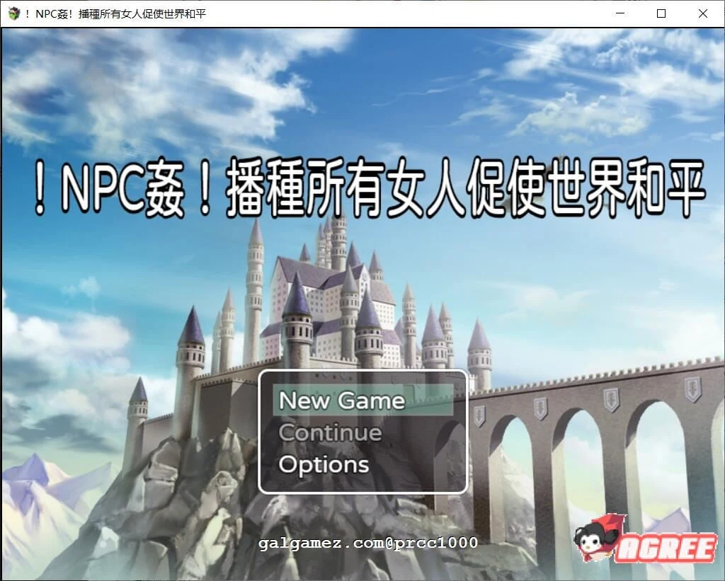 NPC交往！联结所有女性促使世界和平 DL官方中文版+CG包 [RPG/中文] (400M)