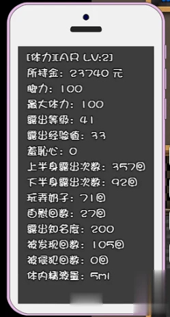 【RPG/汉化/全动态】自行车露出主义!2! 完整精翻汉化版~【新作/460M】 畅玩游戏 预览第5张-XACG动漫资源社——中文ACG动漫游戏社区