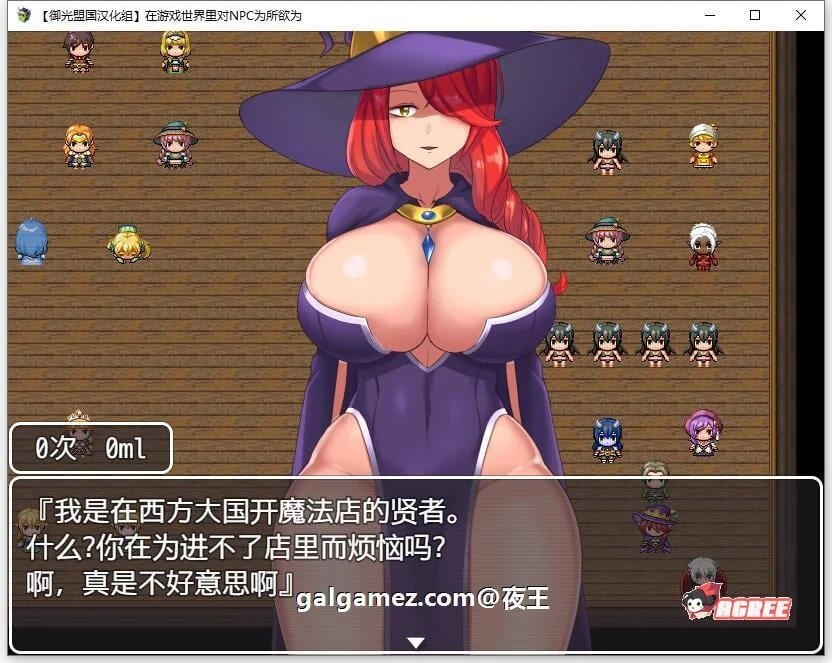 【RPG/NPC系列/汉化】在游戏世界里对NPC为所欲为 精翻汉化版+全CG包【新汉化/1G】 畅玩游戏 预览第5张-XACG动漫资源社——中文ACG动漫游戏社区 【RPG/NPC系列/汉化】在游戏世界里对NPC为所欲为 精翻汉化版+全CG包【新汉化/1G】 畅玩游戏 预览第5张
