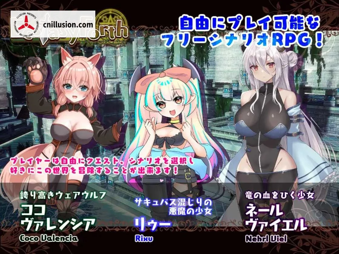 极乐旅人 EcstasyForth [Ver1.10 精翻汉化版] [PC] [RPG/动态H/汉化] [3.3G/微云网盘]