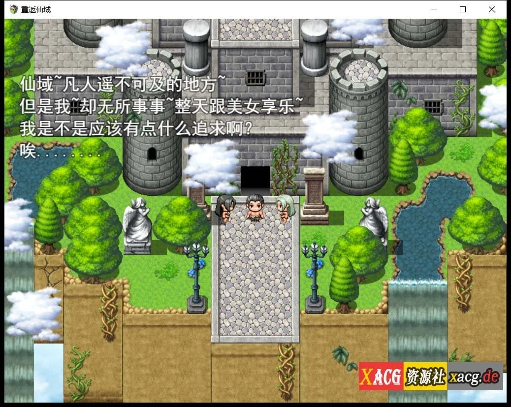 【国产RPG/中文/动态】重返仙域 V2.0 官方中文版【PC+安卓/4G】 畅玩游戏 预览第2张-XACG动漫资源社——中文ACG动漫游戏社区 【国产RPG/中文/动态】重返仙域 V2.0 官方中文版【PC+安卓/4G】 畅玩游戏 预览第2张