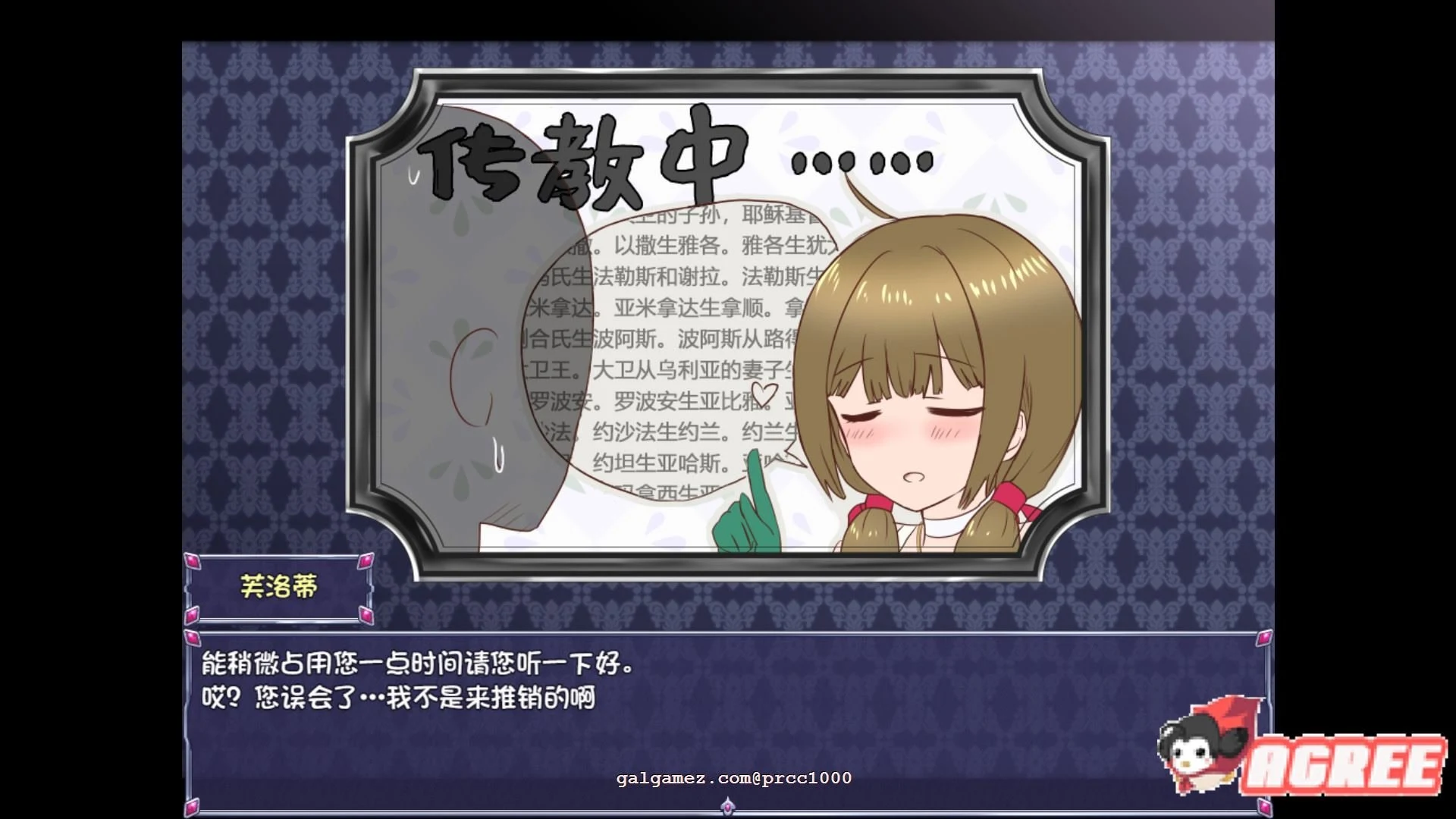 【大作RPG/中文/步兵】仙肴圣餐-Ambrosia 官方中文步兵破解版+存档【2.6G/新汉化/CV】 畅玩游戏 预览第7张