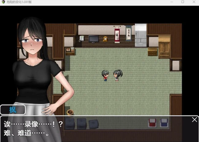 【日系RPG/AIGPT汉化】危险的变化1.0 XY版【PC+安卓/6G】 畅玩游戏 预览第4张-XACG动漫资源社——中文ACG动漫游戏社区