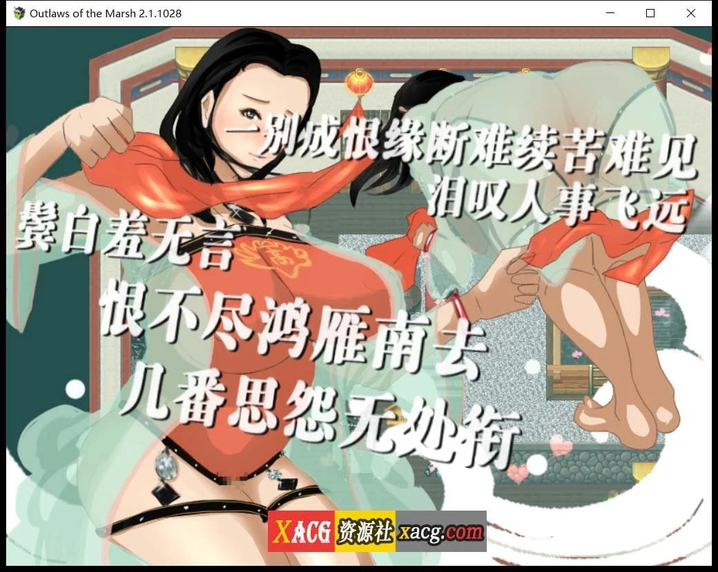 【极品古风RPG/中文/动态】NTRRPG水浒乱寝传 官方中文版+存档【新作/1.2G】 畅玩游戏 预览第12张