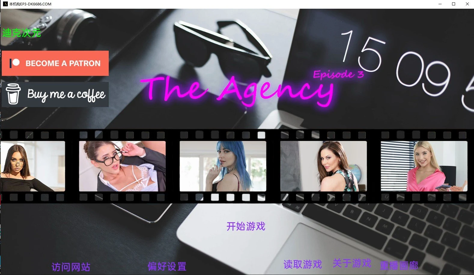 本机构 The Agency Part 3 精翻汉化版 [真人SLG/动态] （PC+安卓/2G）