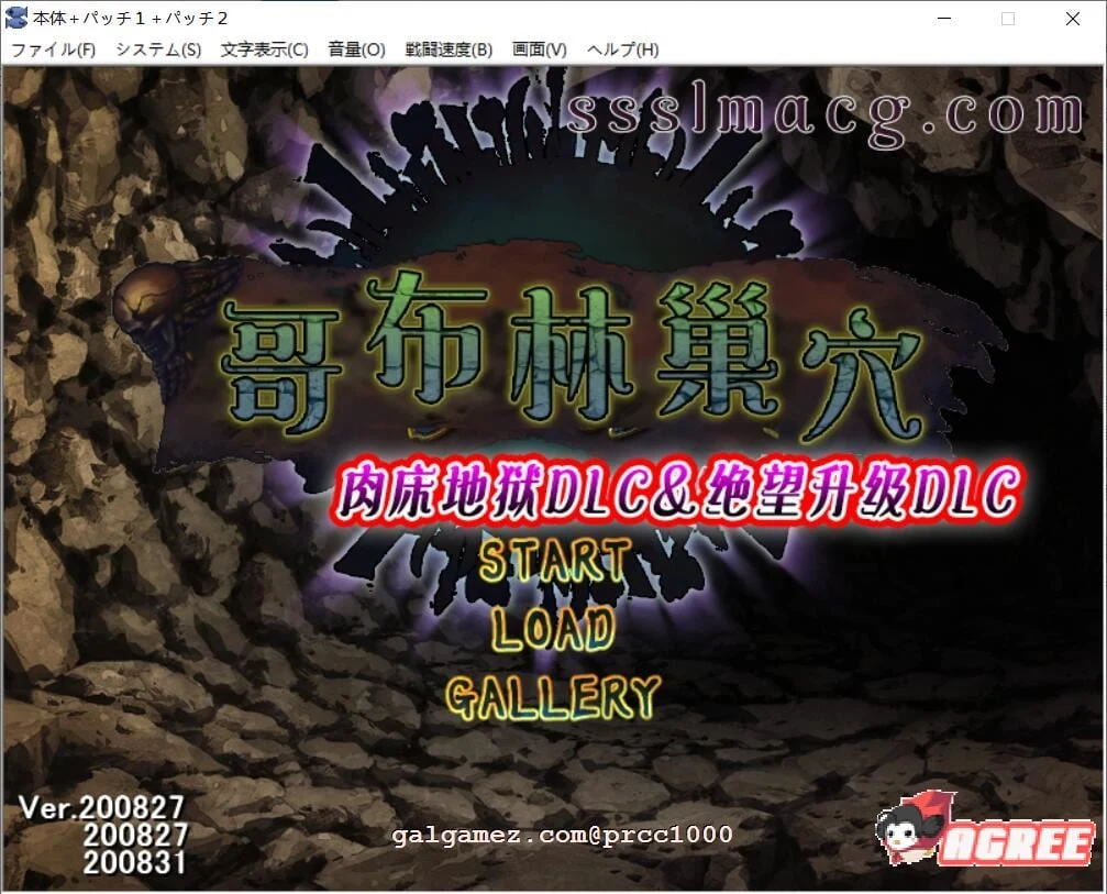 哥布林巢穴~繁殖物语 肉床地狱DLC 汉化作弊版 [经营SLG/动态/全CV] PC+安卓 5G更新版