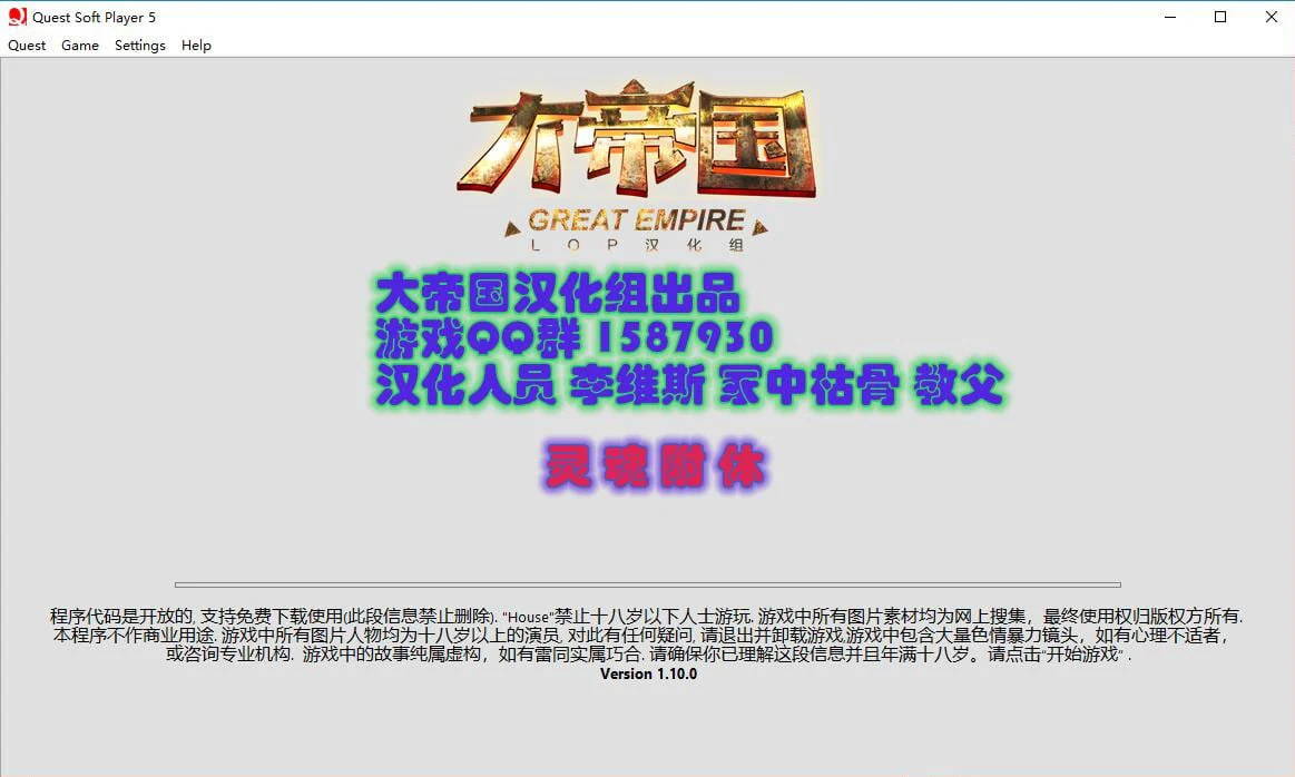 灵魂附体-诡屋有鬼 v1.20 BUG修复版 [House] /欧美QSP汉化/ 2.5G