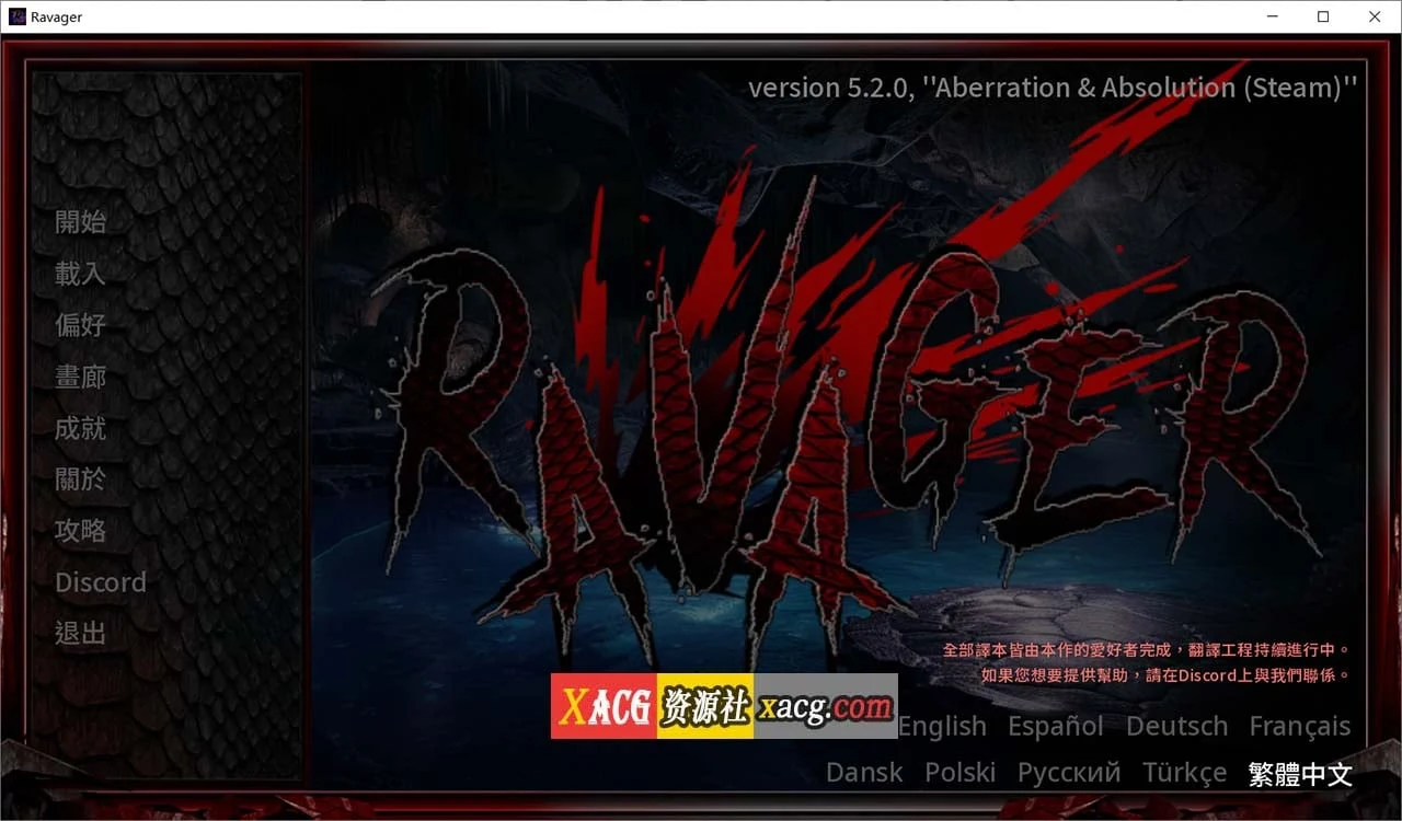 巨龙劫掠者 v5.2.0 官方中文版+全CG [PC+安卓/更新/4G]《欧美SLG/官中/动态》