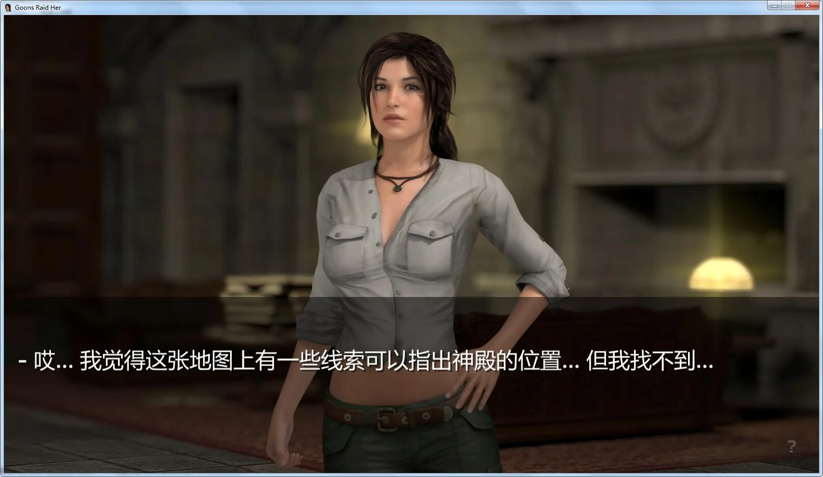 【3D解密/汉化/全动态】古墓丽影同人-拯救劳拉!精修汉化版+攻略+动画【新汉化/1.2G】 畅玩游戏 预览第4张-XACG动漫资源社——中文ACG动漫游戏社区 【3D解密/汉化/全动态】古墓丽影同人-拯救劳拉!精修汉化版+攻略+动画【新汉化/1.2G】 畅玩游戏 预览第4张