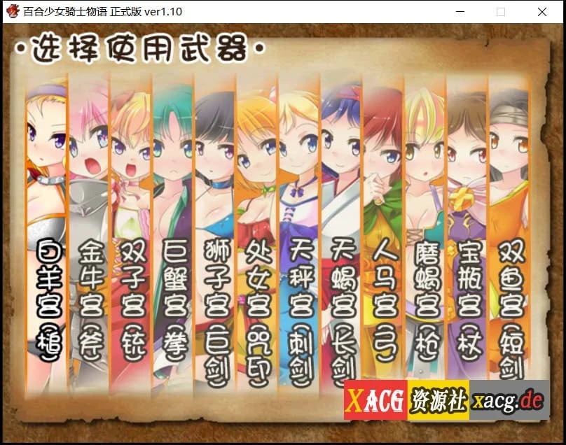 【RPG/汉化】少女骑士と魔触の纹章Ver1.1 汉化版 + Ver1.11生肉【1G】 畅玩游戏 预览第3张