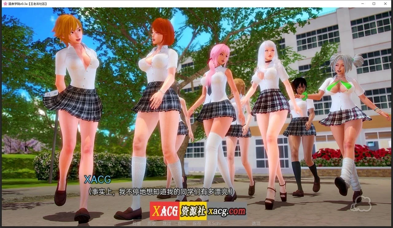 【亚洲风SLG/汉化/动态】温泉学院v0.3a 汉化版【PC+安卓/2G】 畅玩游戏 预览第10张-XACG动漫资源社——中文ACG动漫游戏社区 【亚洲风SLG/汉化/动态】温泉学院v0.3a 汉化版【PC+安卓/2G】 畅玩游戏 预览第10张