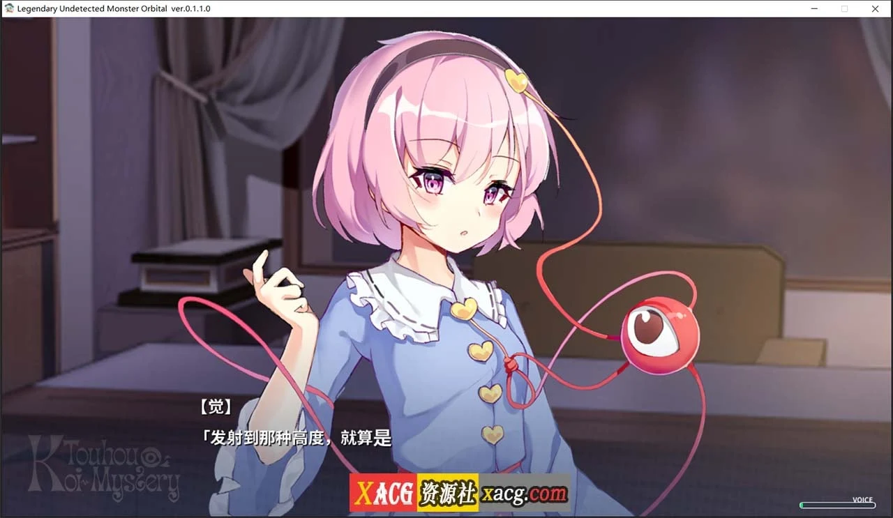 【消失的神作SLG/中文】车万同人：恋野迷踪 中文完全版+CG攻略【真神作/全CV/1.3G】 畅玩游戏 预览第2张
