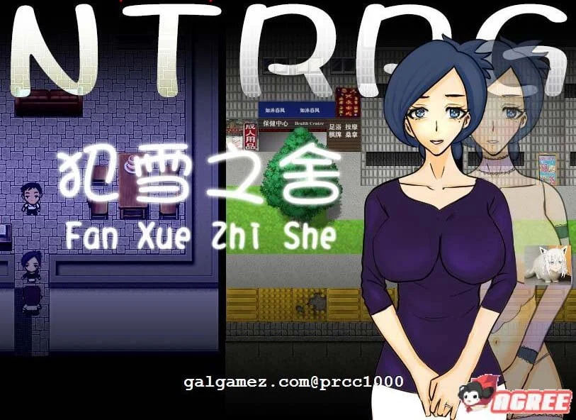 犯雪之舍（官方中文版）[NRTWORLD] / RPG·汉化·剧情 / PC+安卓 500M