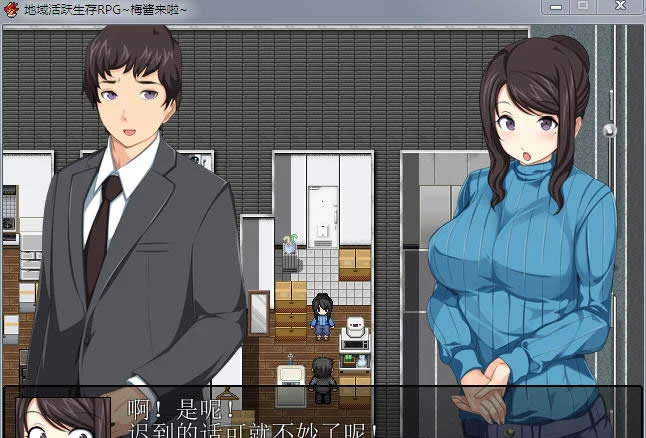 【RPG/汉化/动态】地域活跃生存RPG:梅酱来啦!完整汉化版+全CG【新汉化/奇葩/650M】 畅玩游戏 预览第2张-XACG动漫资源社——中文ACG动漫游戏社区