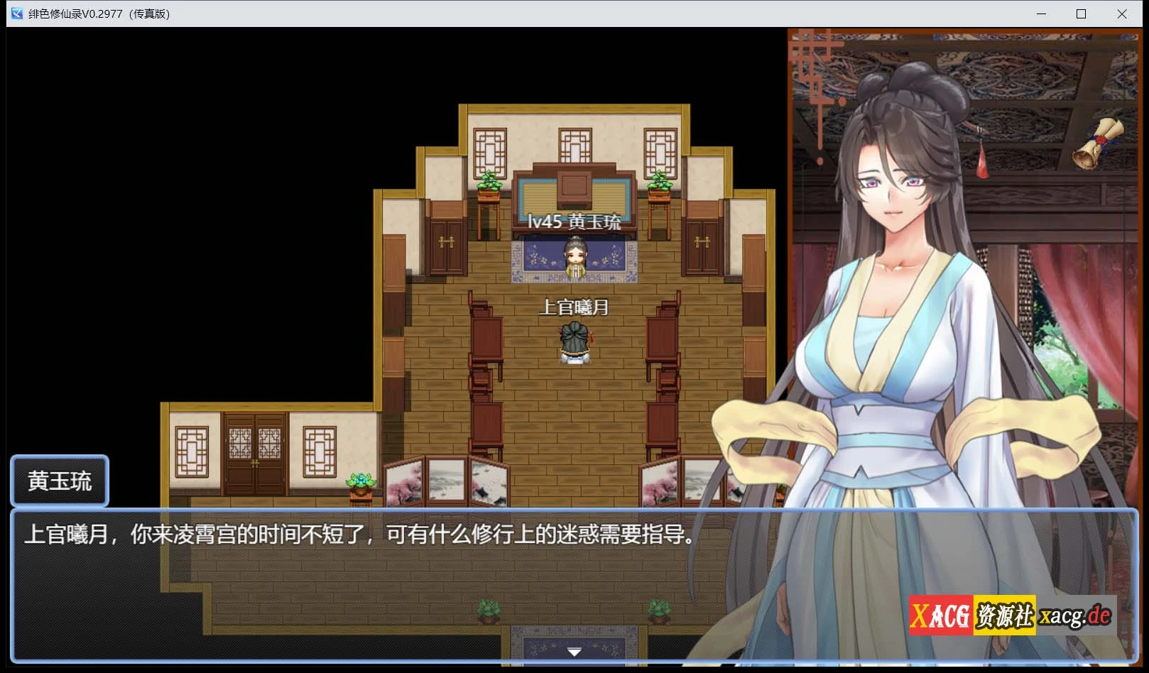 【国人RPG/中文/CV】绯色修仙录 Ver0.3860 官方中文步兵版【1月更新/1G】 畅玩游戏 预览第4张-XACG动漫资源社——中文ACG动漫游戏社区 【国人RPG/中文/CV】绯色修仙录 Ver0.3860 官方中文步兵版【1月更新/1G】 畅玩游戏 预览第4张
