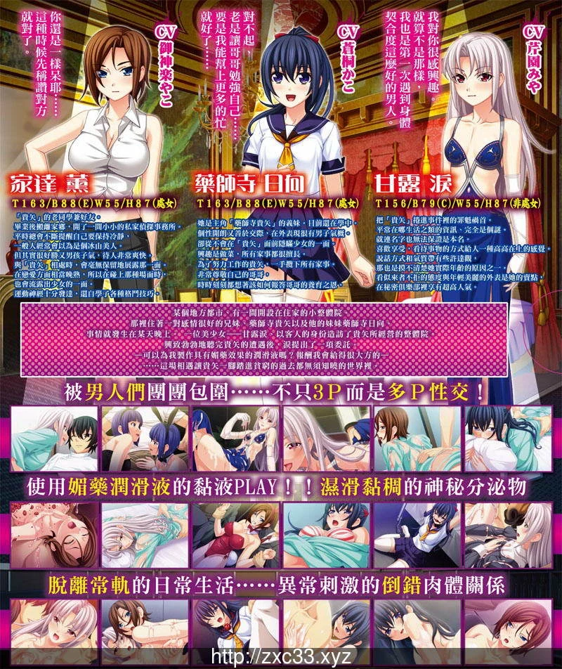 秘蜜银交地下Club 沉溺于眉药的身体！[ADV/中文] 全CG存档+繁体中文版 {1.6G}