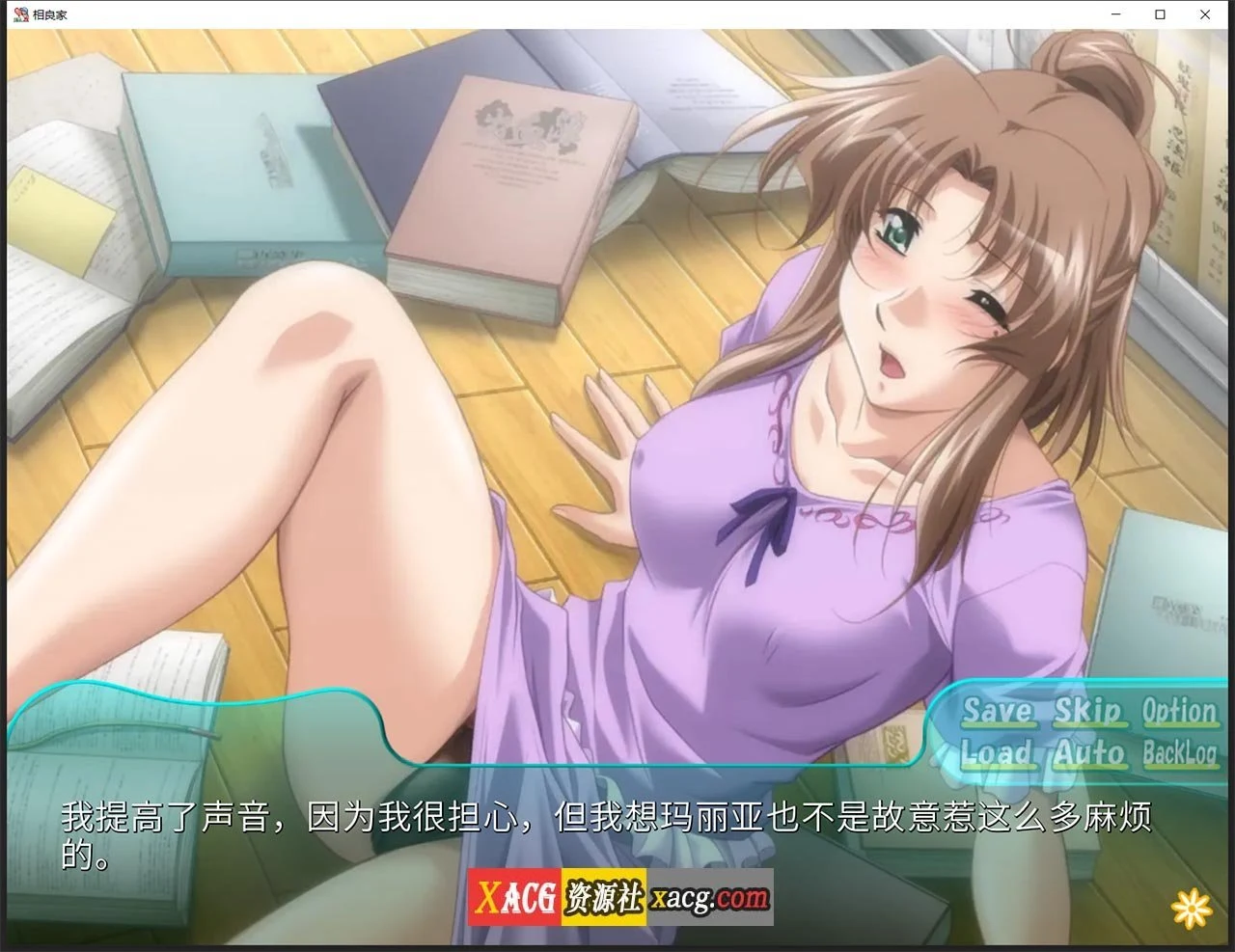 【日系SLG/汉化/动态】相良家母女花 1.0 汉化完结版【PC+安卓/1G】 畅玩游戏 预览第5张-XACG动漫资源社——中文ACG动漫游戏社区 【日系SLG/汉化/动态】相良家母女花 1.0 汉化完结版【PC+安卓/1G】 畅玩游戏 预览第5张